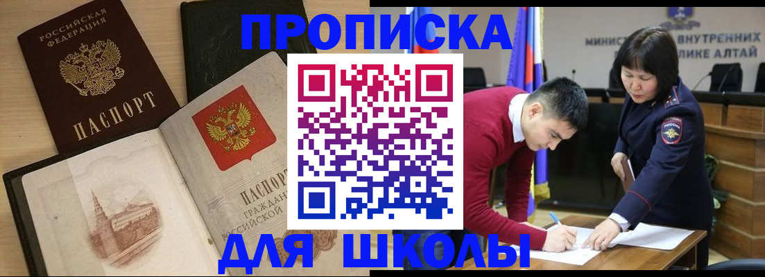 прописка для кредита в Ардоне
