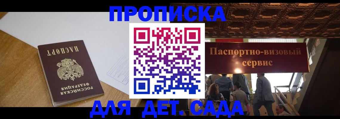 временная регистрация в квартире в Ардоне