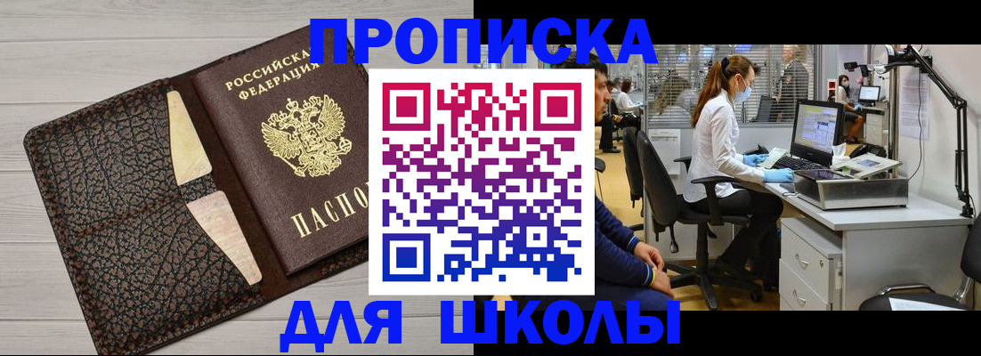 прописка ребенка в Ардоне